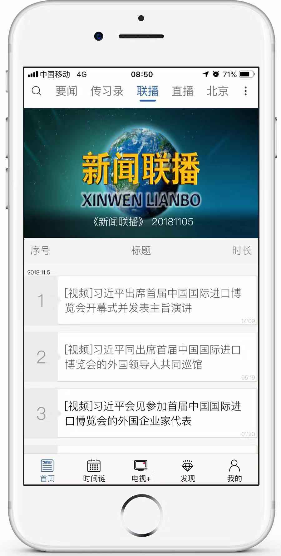 延边点播台客户端延边韩国tv直播频道