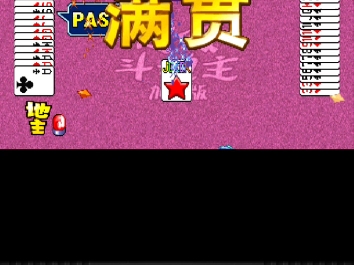 大满贯街机麻将安卓版大满贯街机麻将下载电脑版-第2张图片-太平洋在线下载