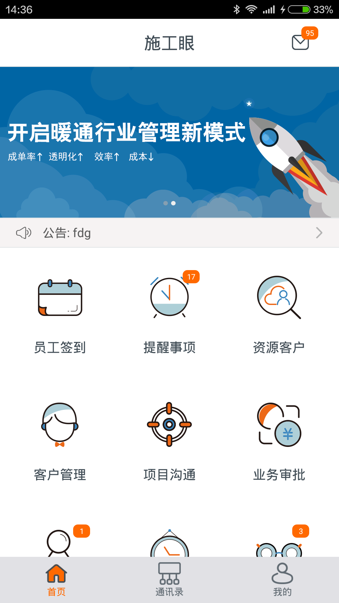 开眼客户端魔镜慧眼客户端下载