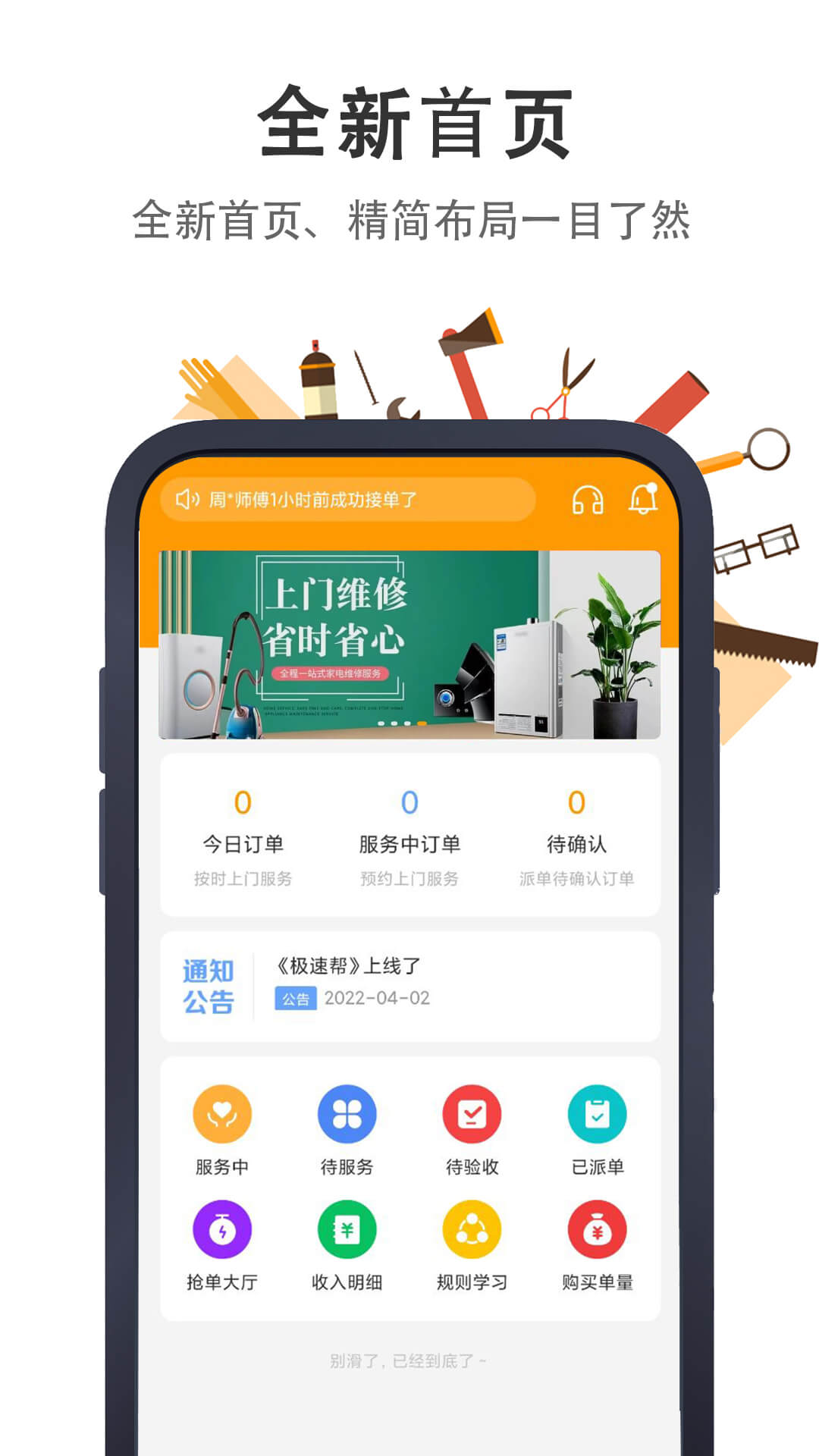 开眼客户端魔镜慧眼客户端下载-第2张图片-太平洋在线下载