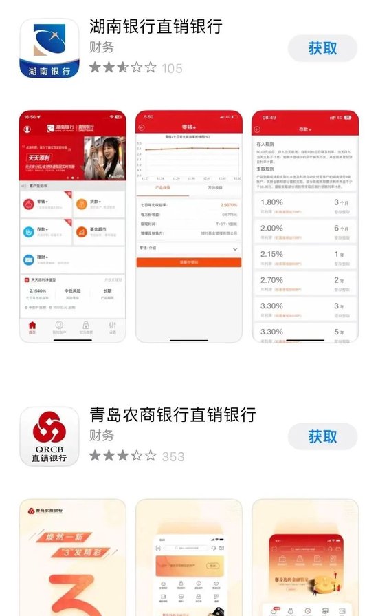 速刷理财版app苹果版速刷理财版为什么不能用了-第1张图片-太平洋在线下载