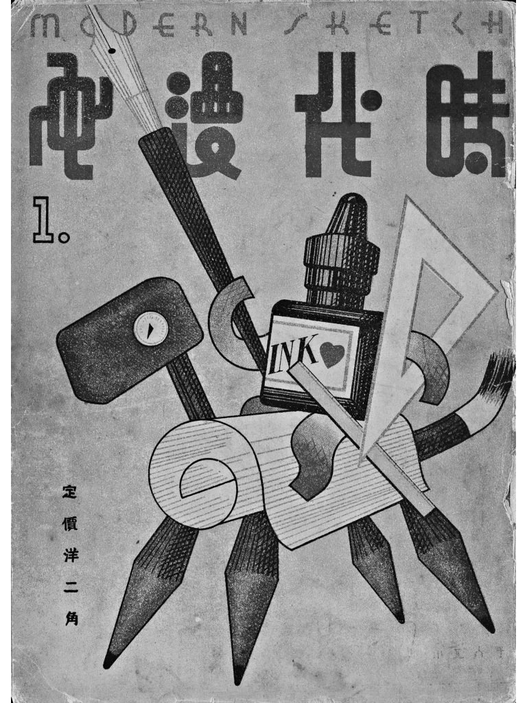 良友周报手机版良友在线收听免费版-第2张图片-太平洋在线下载