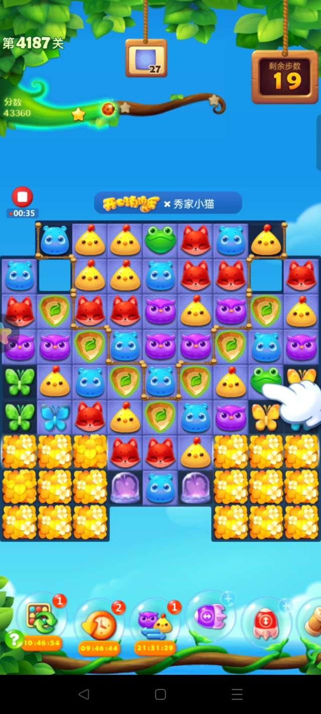 qq开心消消乐手机版开心消消乐电脑版官网入口-第2张图片-太平洋在线下载