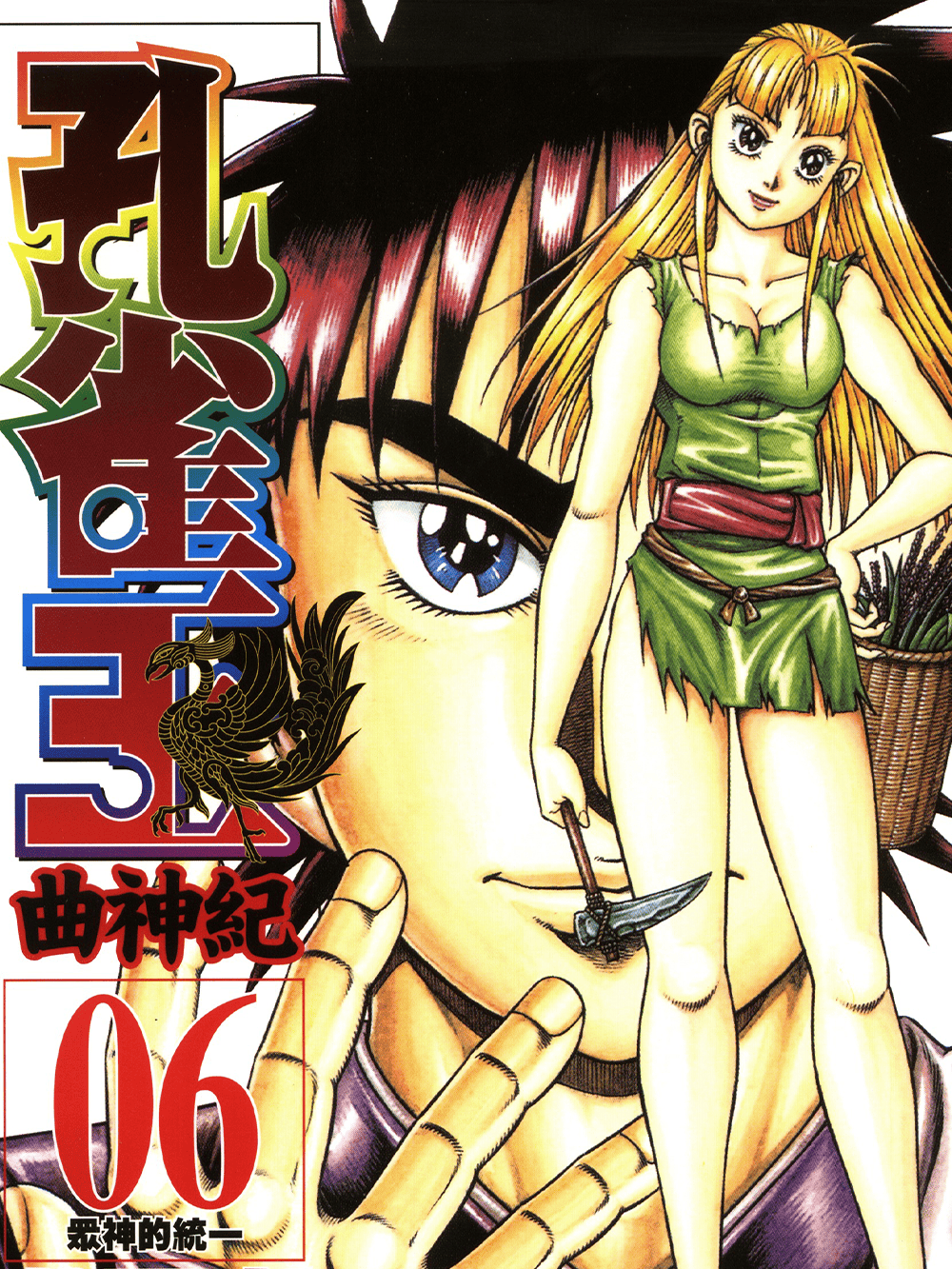 孔雀王漫画手机版漫画园app官方免费版下载-第2张图片-太平洋在线下载