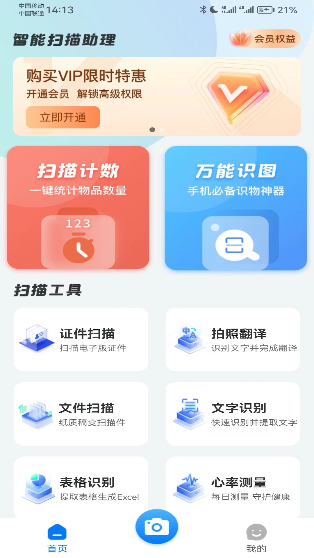 安卓版扫描局域网所有ip扫描器-第2张图片-太平洋在线下载