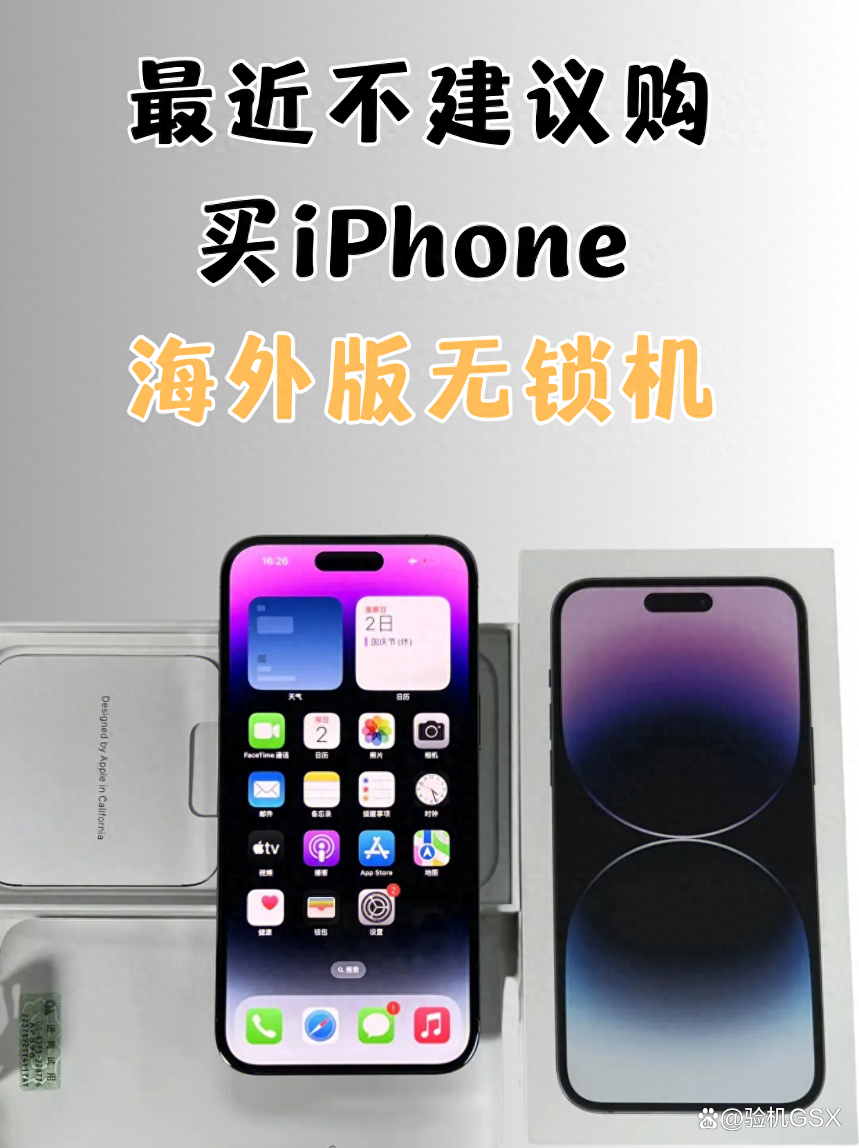 苹果海外版售价苹果15全球售价