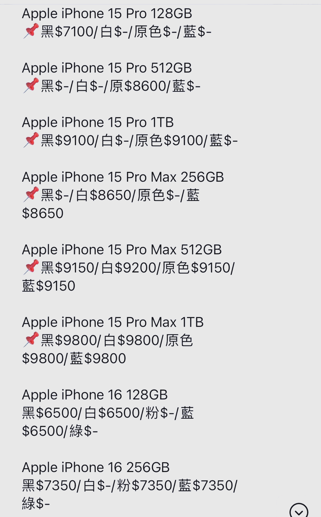 苹果海外版售价苹果15全球售价-第2张图片-太平洋在线下载