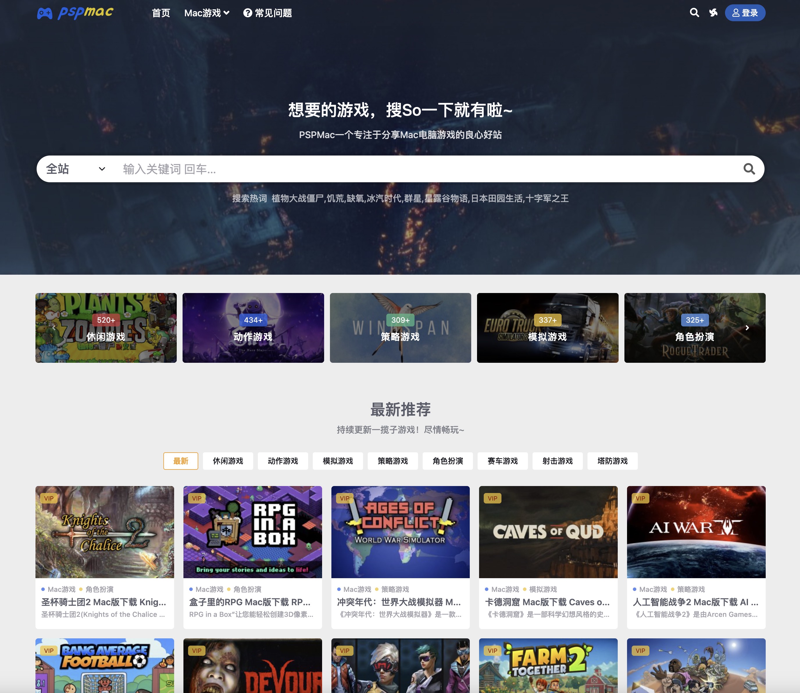 闪讯客户端mac闪讯客户端下载官网
