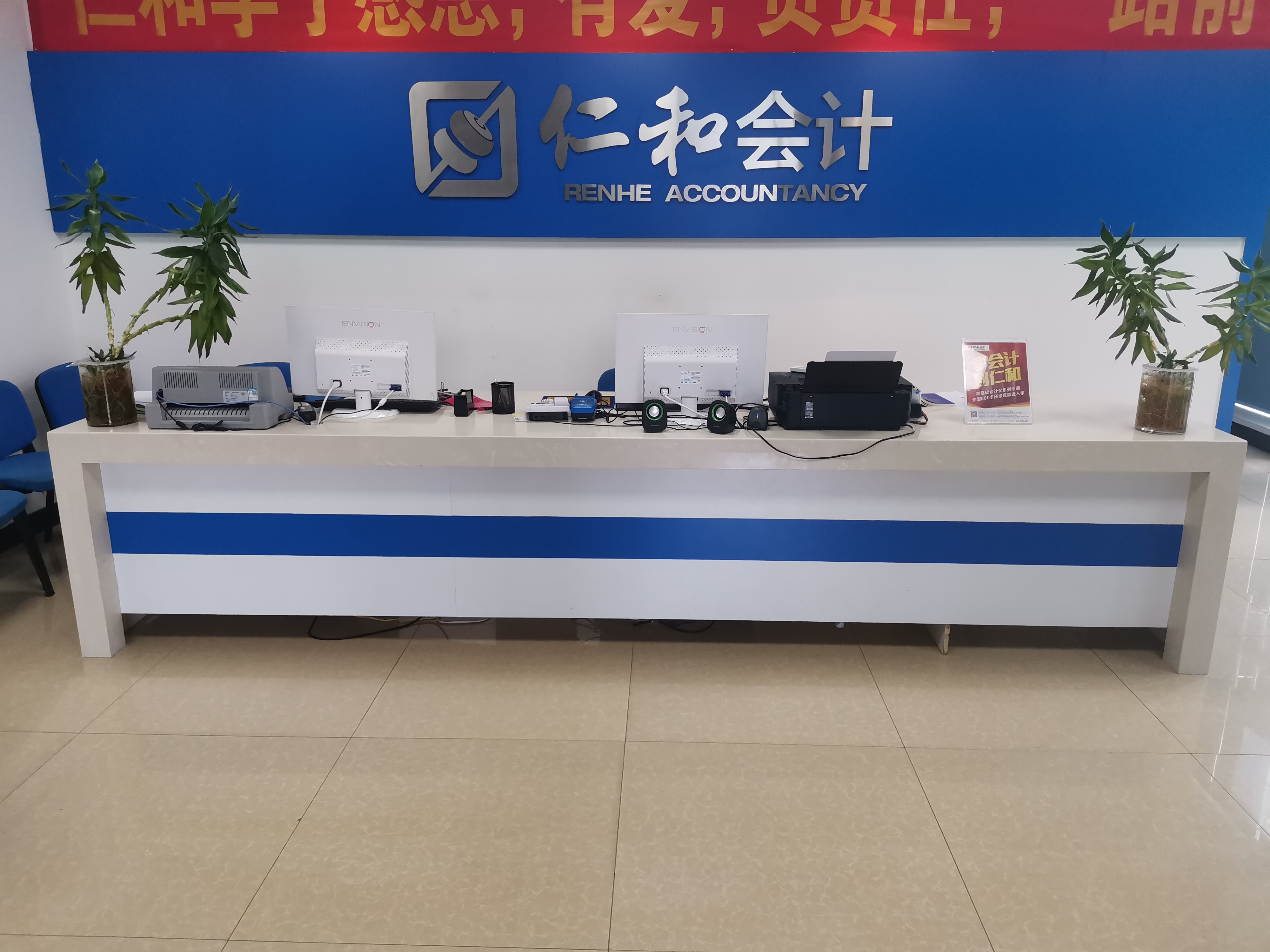 仁和会计客户端仁和会计企业管理平台登录