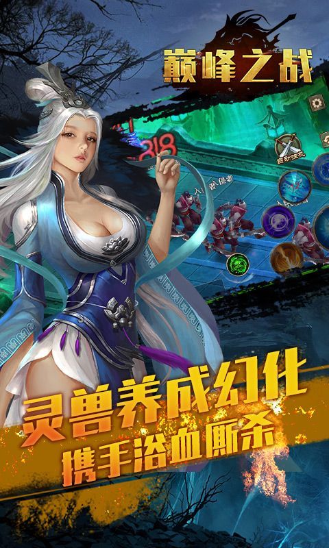 巅峰世界游戏手机版纵横四海网页游戏登录-第2张图片-太平洋在线下载