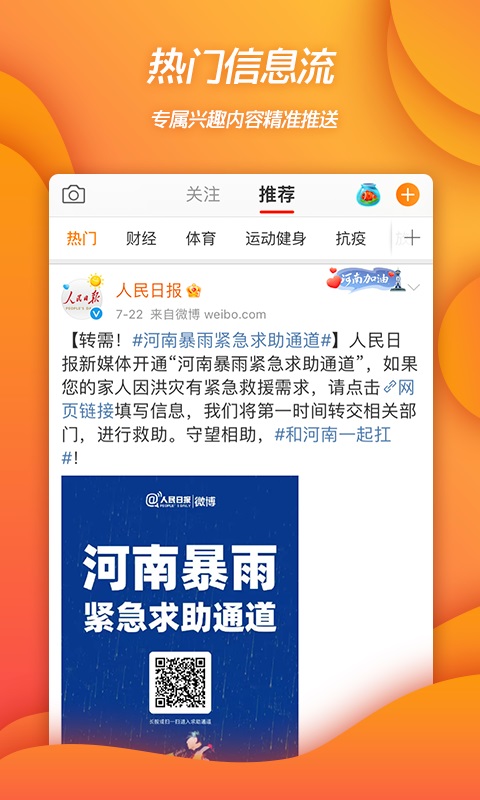 微博客户端显示微博客户端电脑版