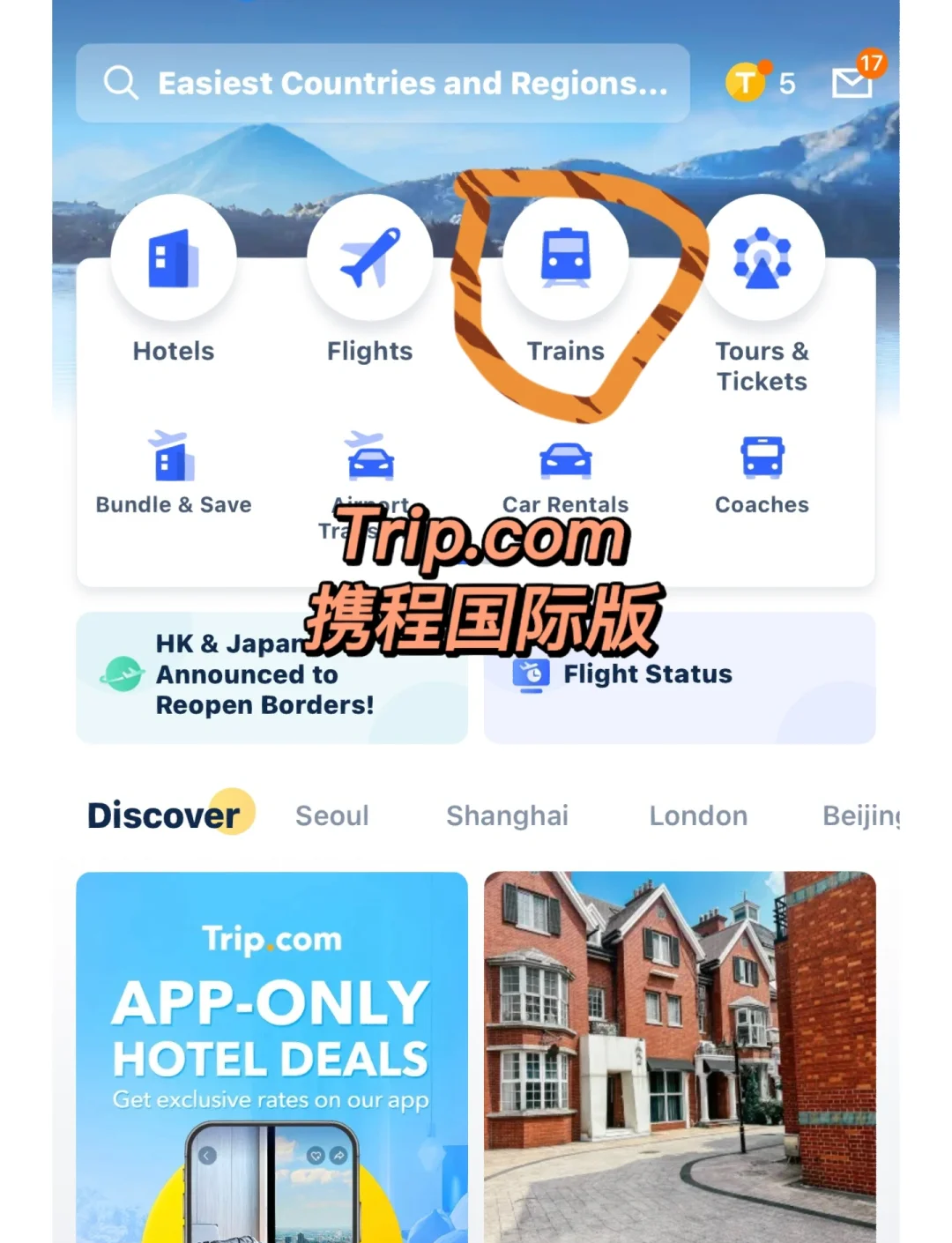 ctrip国际版苹果tripcom携程国际版官网-第2张图片-太平洋在线下载