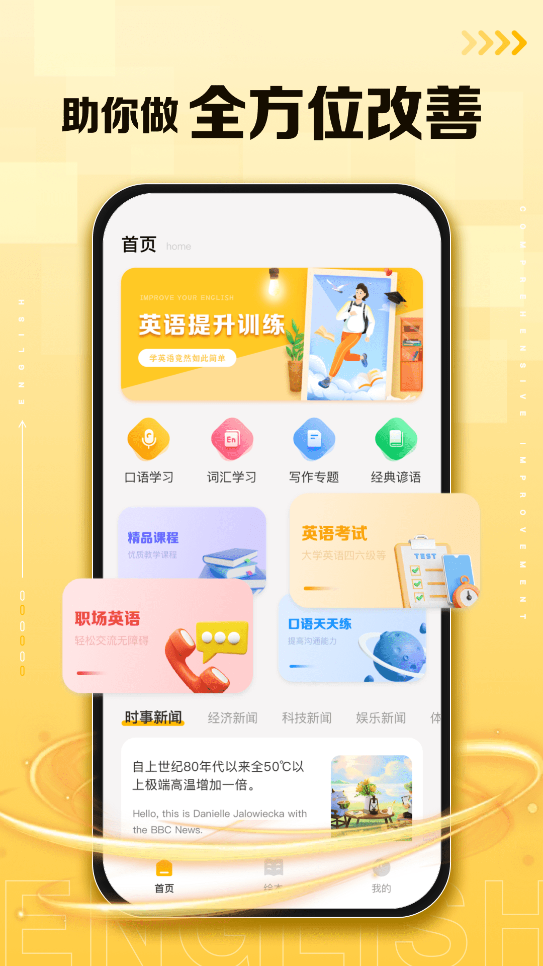 安卓版人教版英语人教英语app下载免费版-第2张图片-太平洋在线下载