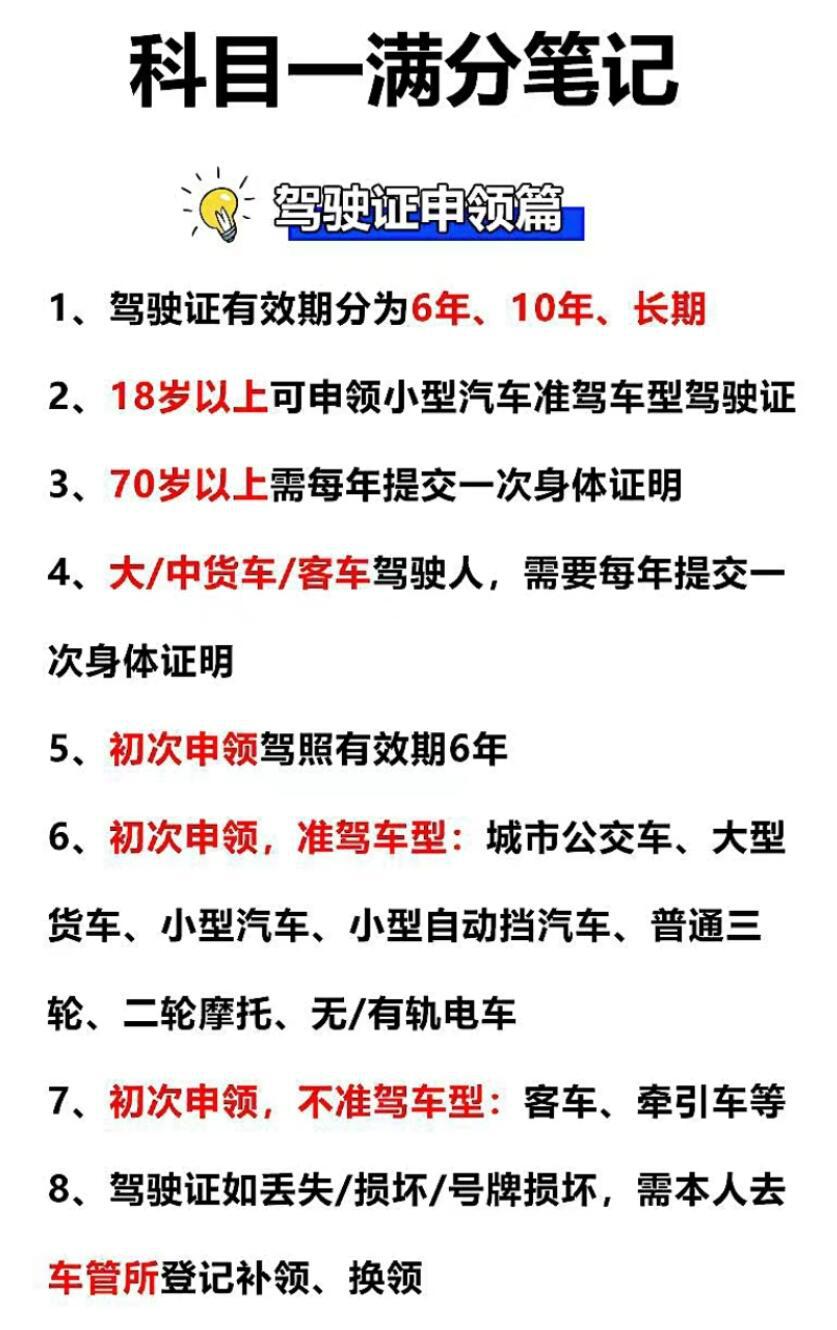 考驾宝典下载手机版驾考科目一题库完整版