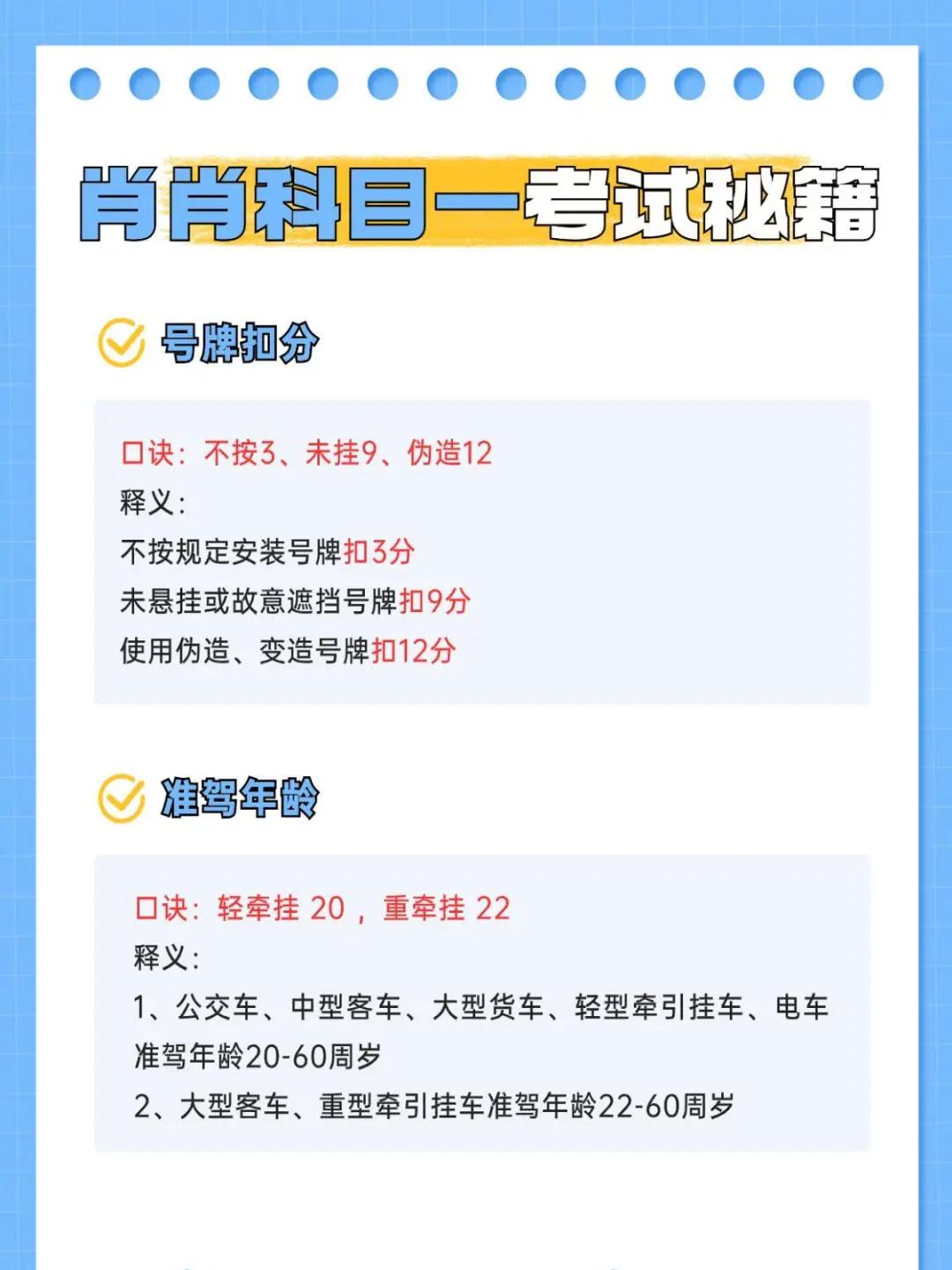考驾宝典下载手机版驾考科目一题库完整版-第2张图片-太平洋在线下载