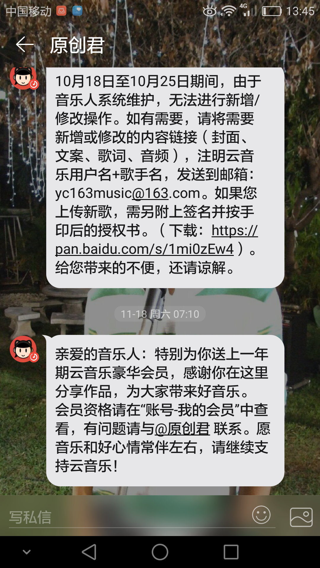 虾米客户端设置虾米音乐免费下载
