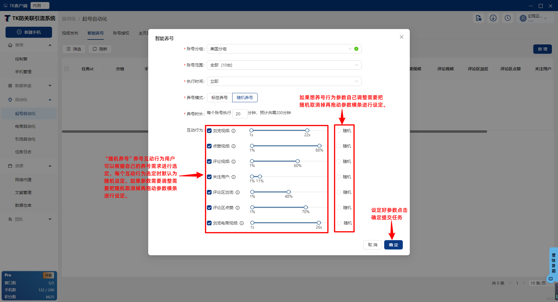 客户端怎么关联客户端怎么连接服务器-第2张图片-太平洋在线下载