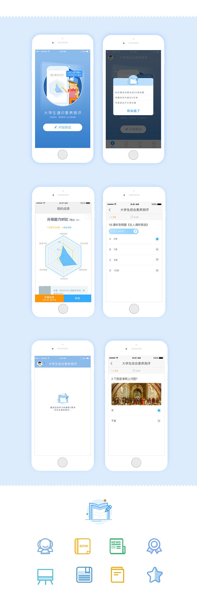超星学校通手机版下载超星网络学生登录入口电脑版-第2张图片-太平洋在线下载