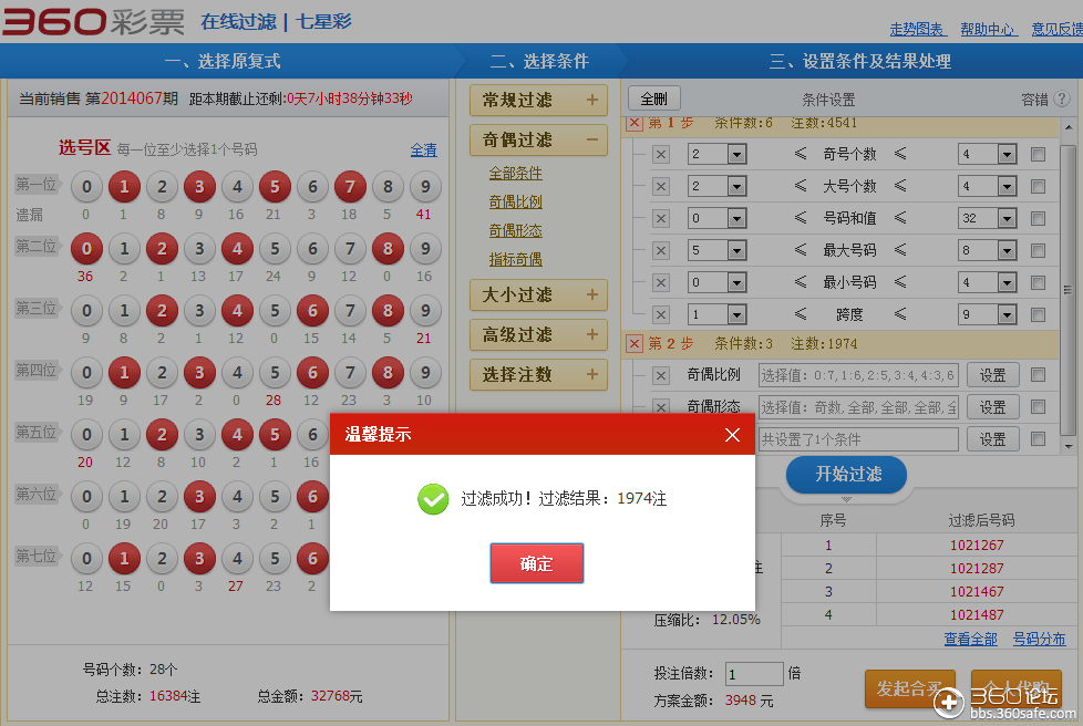 656彩票安卓版656安卓版彩票下载-第2张图片-太平洋在线下载