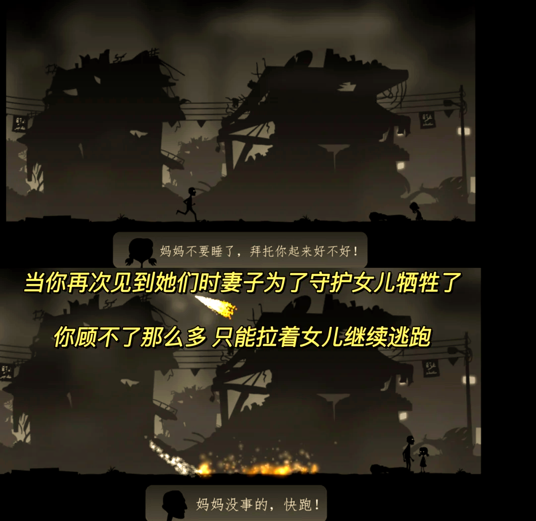 催泪游戏苹果版虐心游戏排行榜前十名