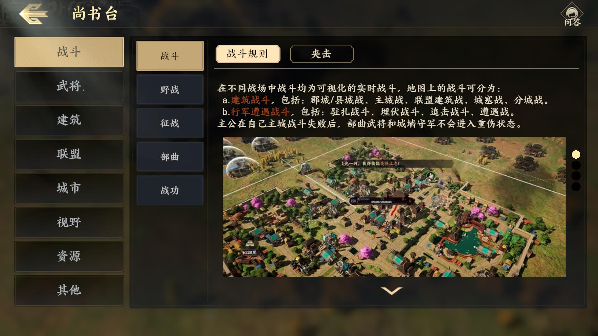 战地无疆客户端战地无疆电脑版下载-第2张图片-太平洋在线下载