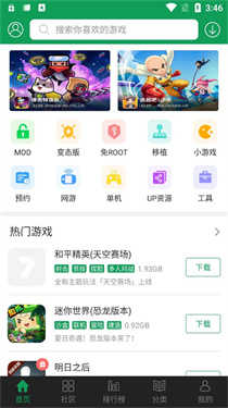 关于游戏盒子软件苹果版的信息-第2张图片-太平洋在线下载