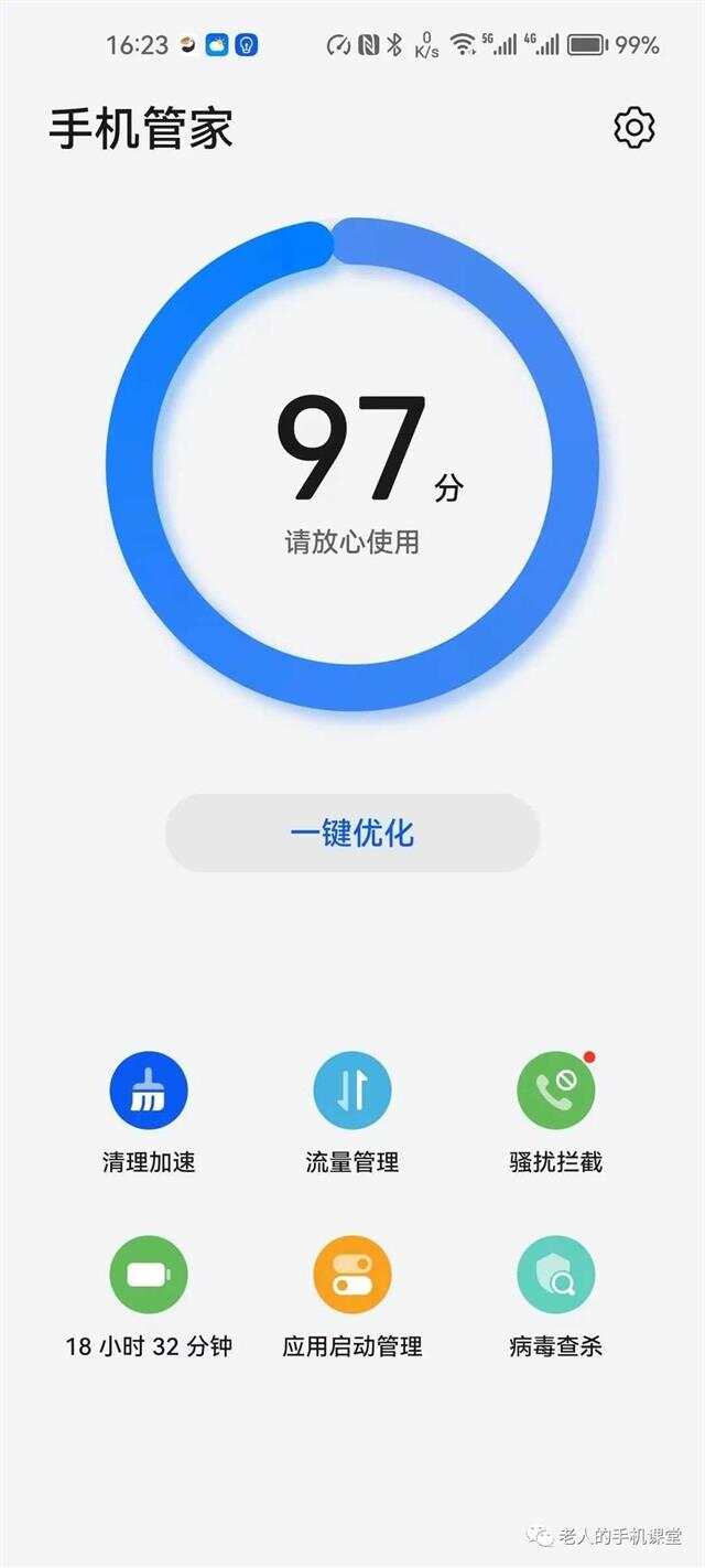 手机管家官方版腾讯手机管家pc版下载-第2张图片-太平洋在线下载