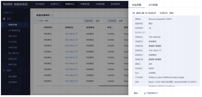 瑞星杀毒苹果版电脑杀毒软件十大排名免费-第2张图片-太平洋在线下载