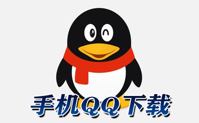 下载qq2014手机版2014年版快速下载