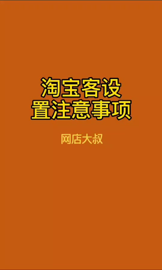 查淘客手机版淘客助手浏览器插件-第2张图片-太平洋在线下载