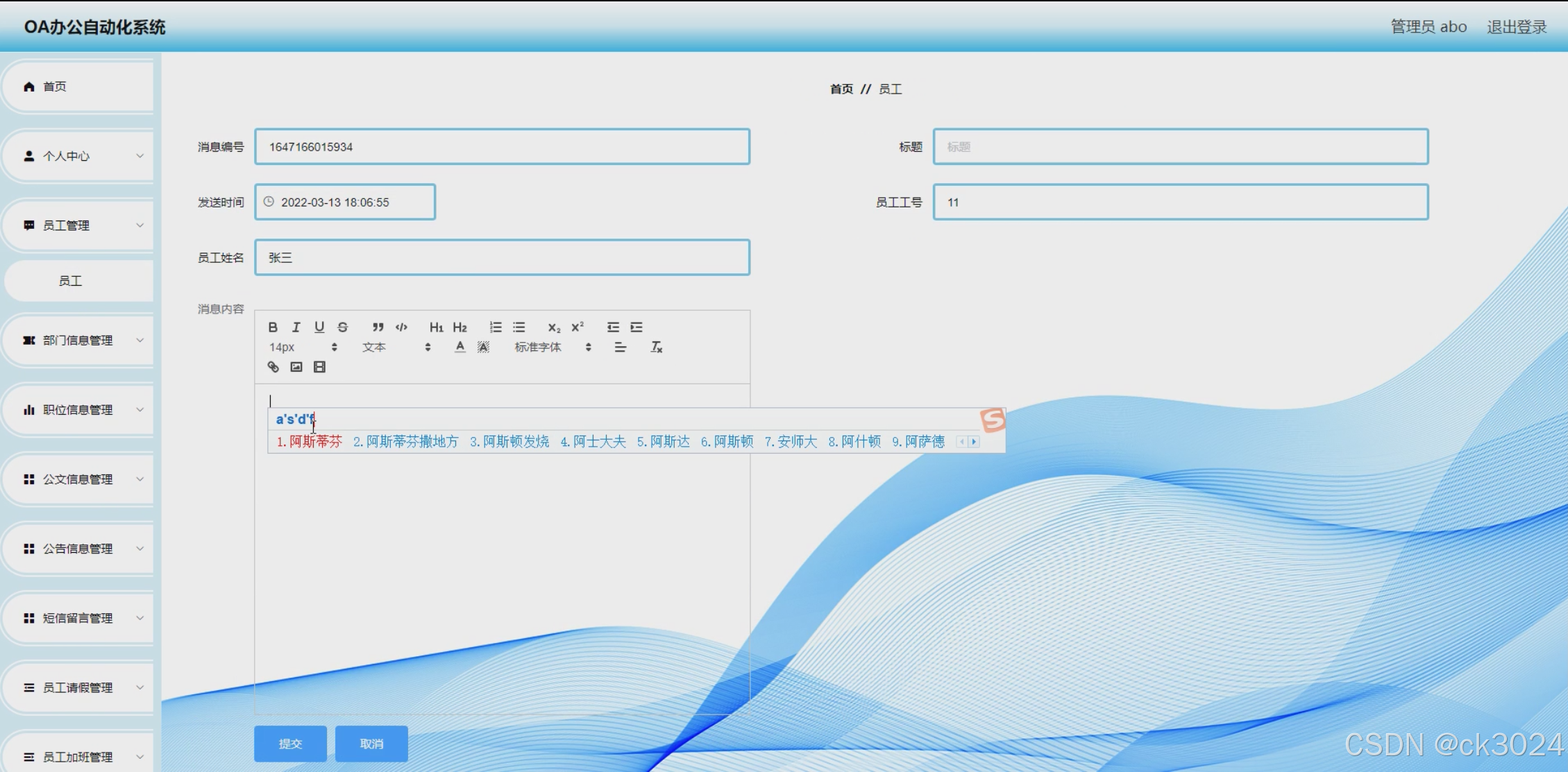 spingboot邮件客户端springboot仓库管理系统