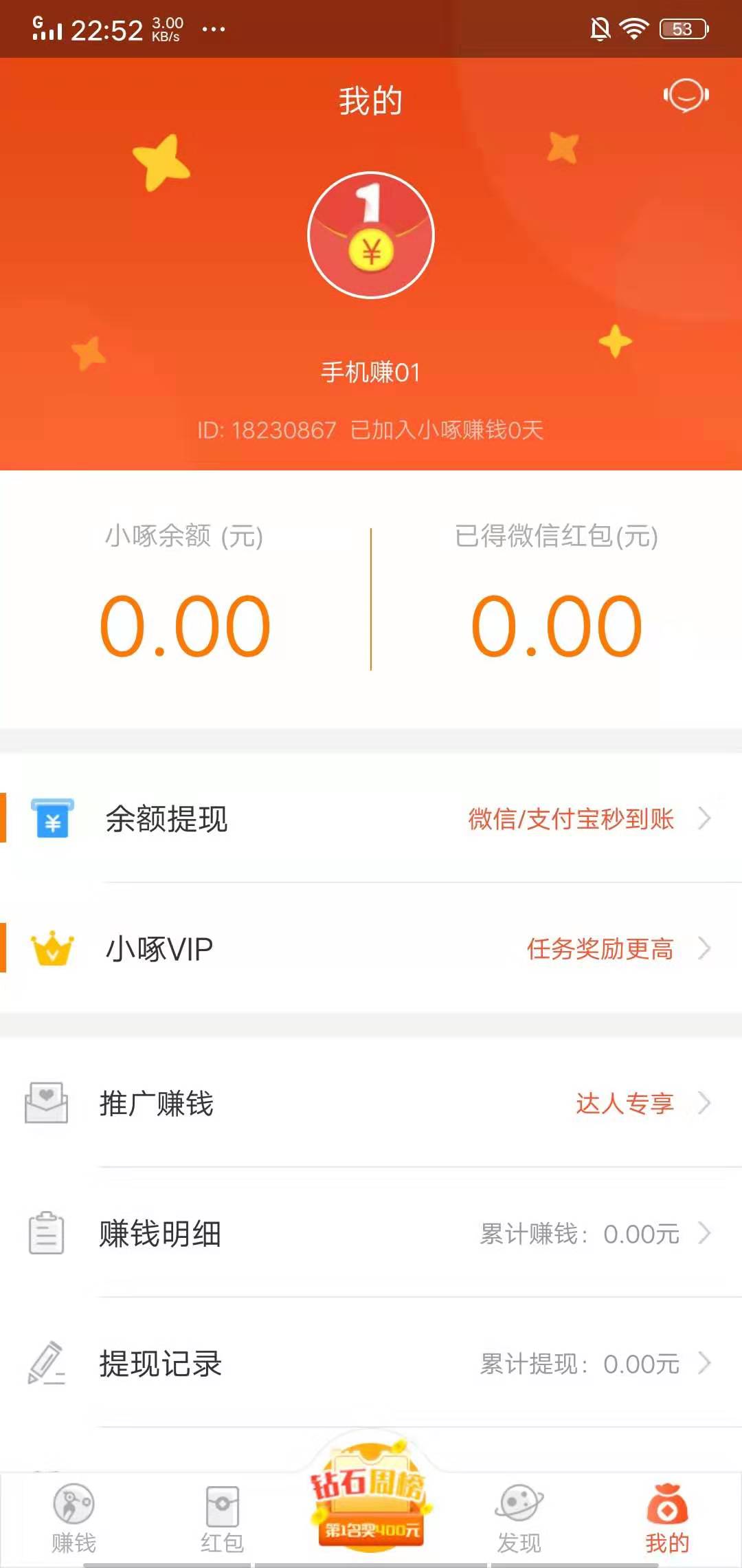 赚钱试玩安卓版试玩app赚钱平台排行榜