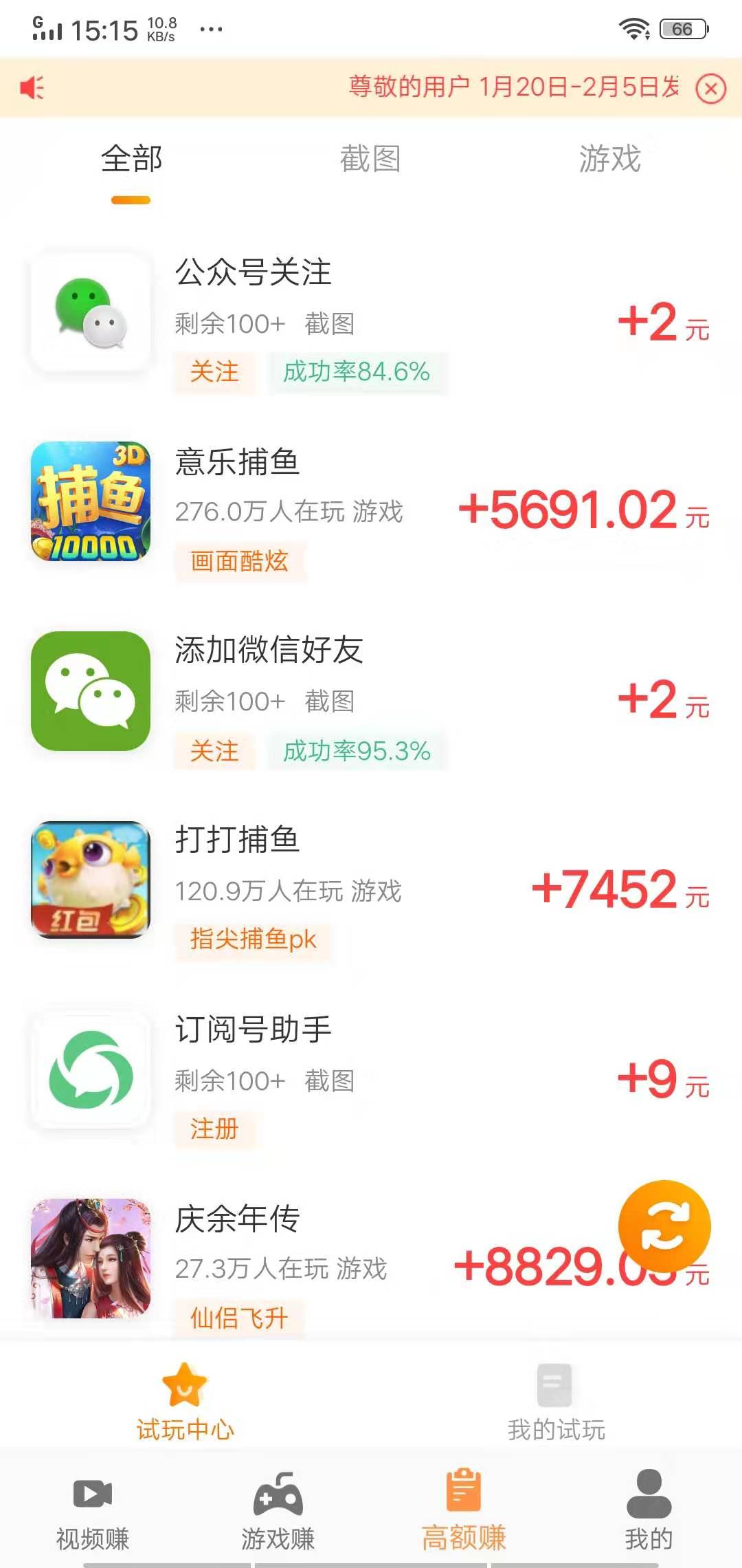 赚钱试玩安卓版试玩app赚钱平台排行榜-第2张图片-太平洋在线下载
