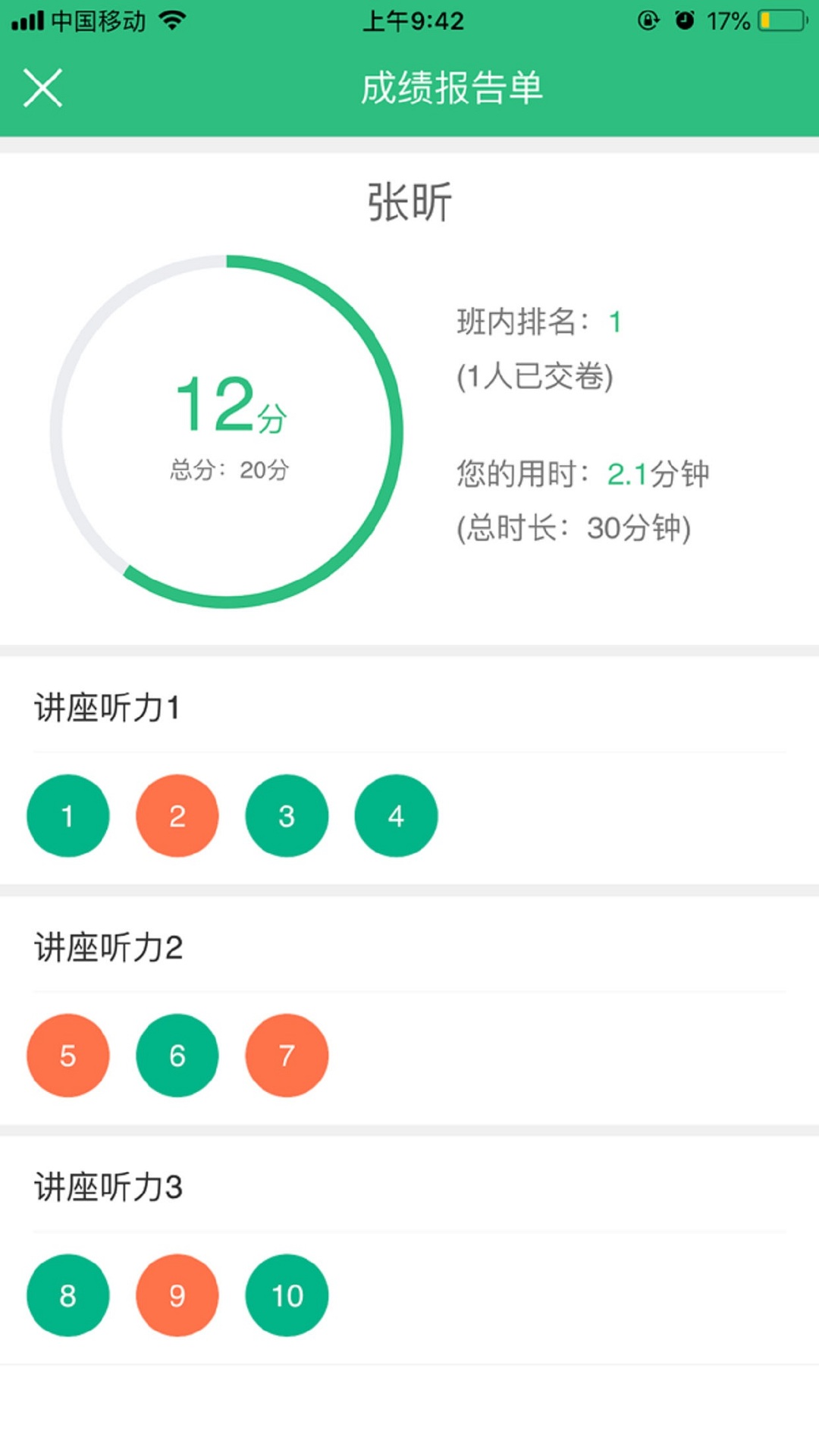 itest客户端考试itest平台客户端网页版