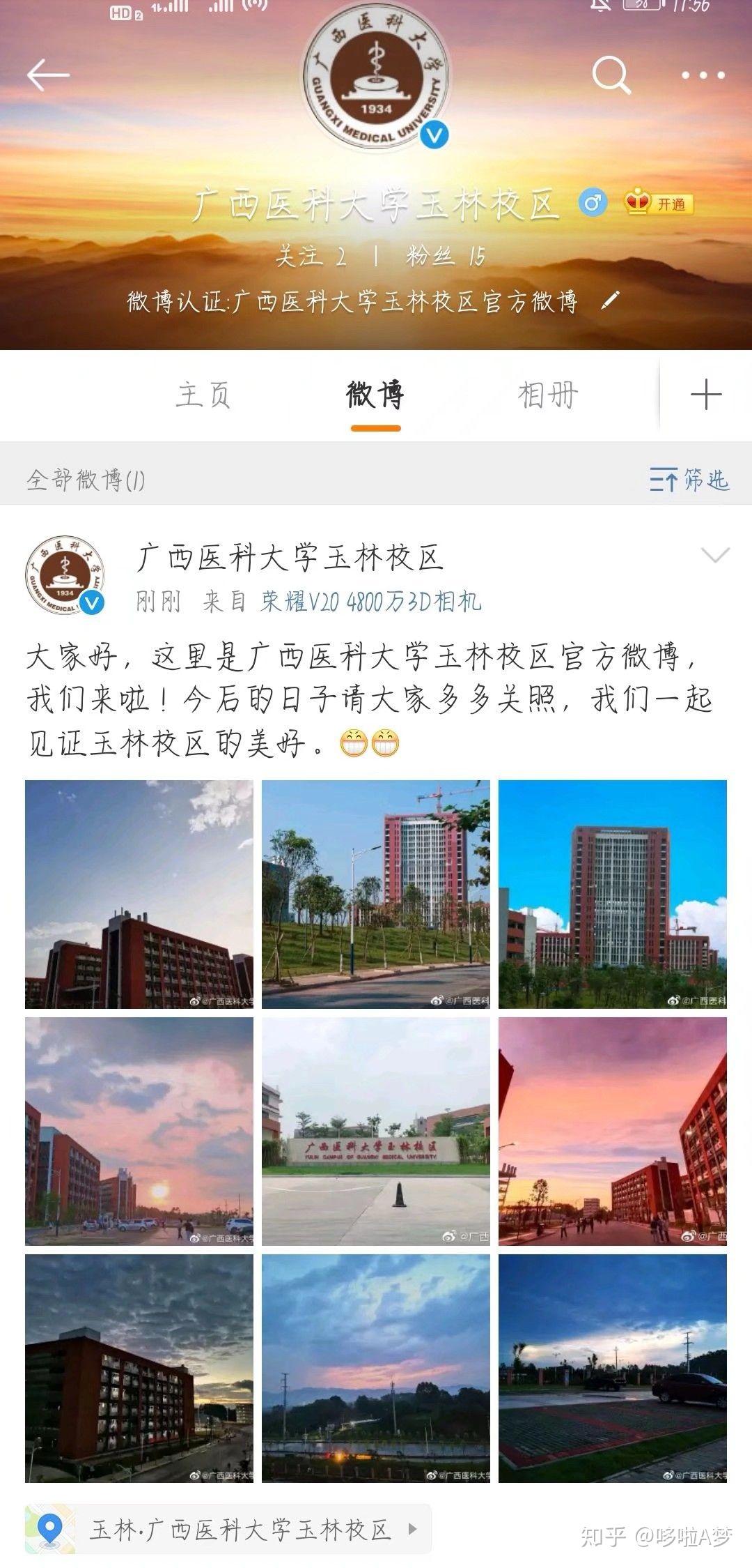 高校客户端628高校联盟采购平台官网