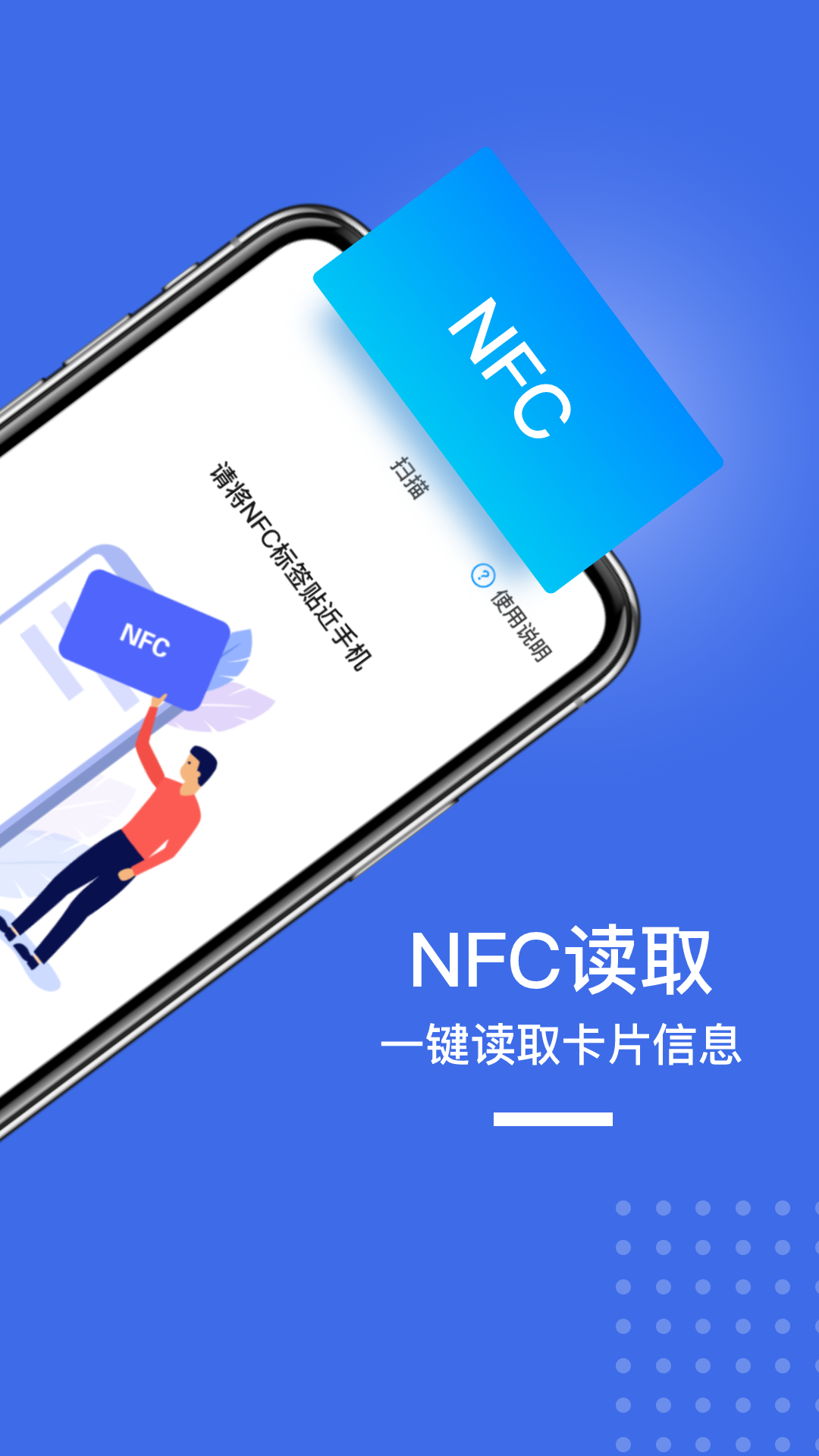 nfc客户端软件nfc门禁卡复制软件电脑版