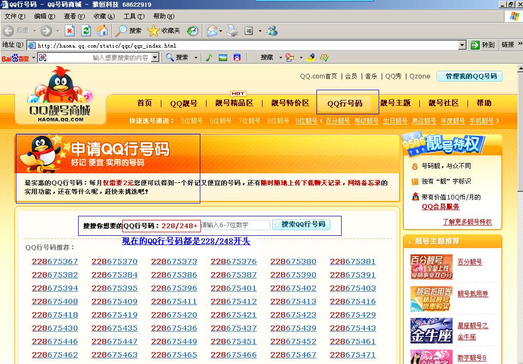 最新客户端qq客户端官方下载-第2张图片-太平洋在线下载
