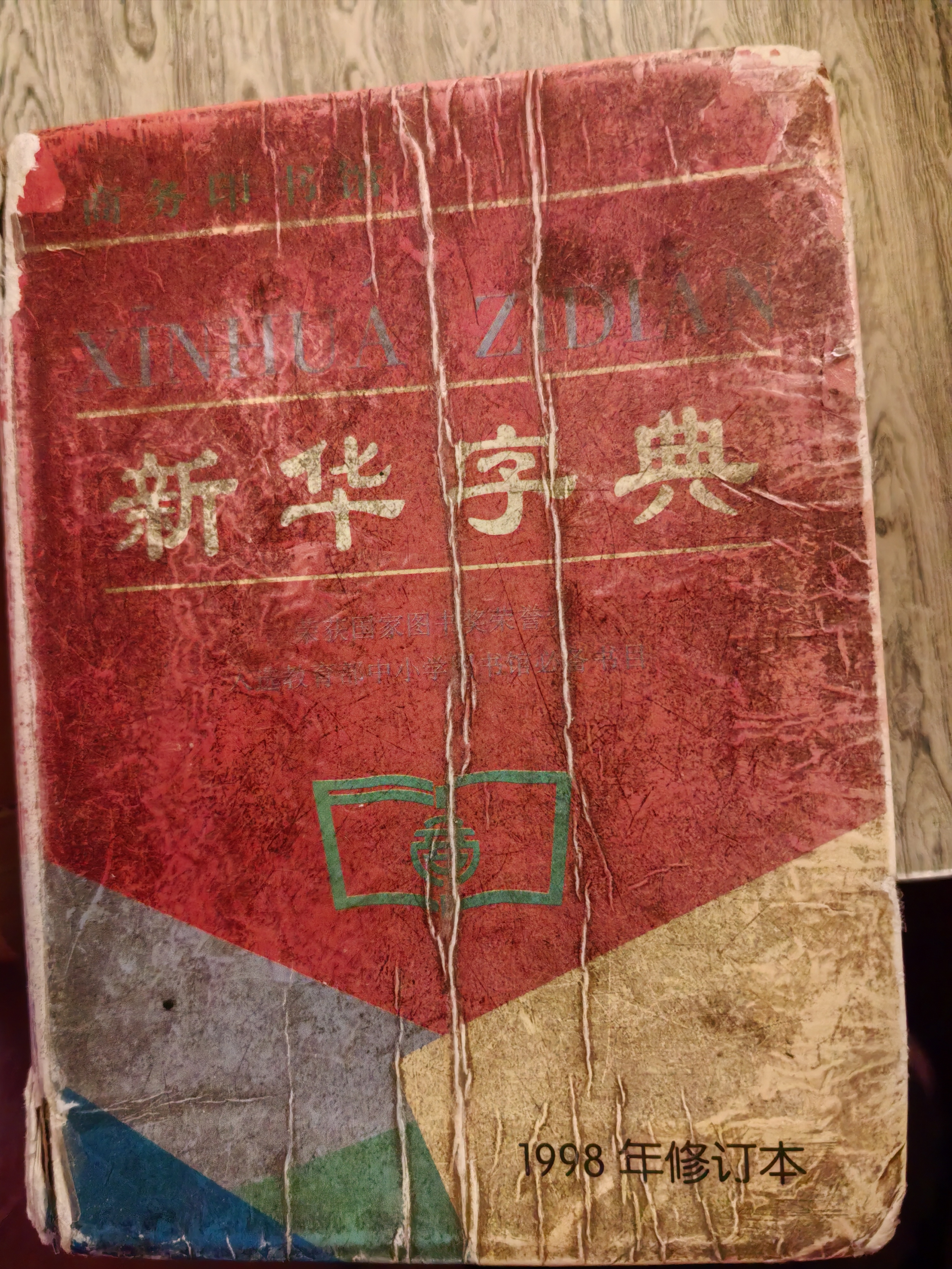 粤语词典手机版香港粤语词典在线查询-第2张图片-太平洋在线下载