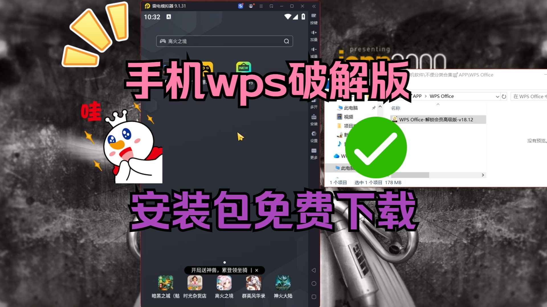 安卓版wps广告wps广告弹窗彻底关闭-第2张图片-太平洋在线下载