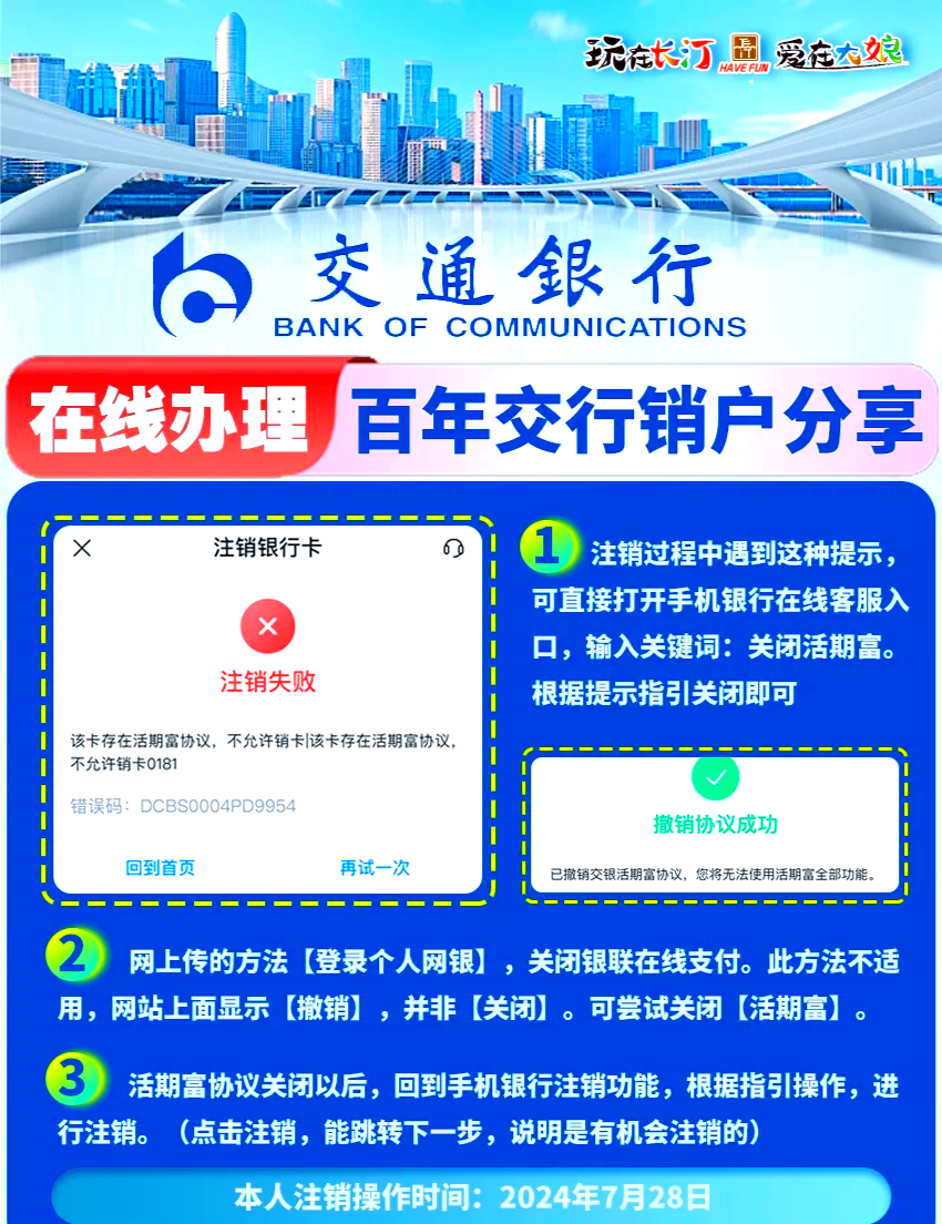 交行app安卓版交行app官方下载