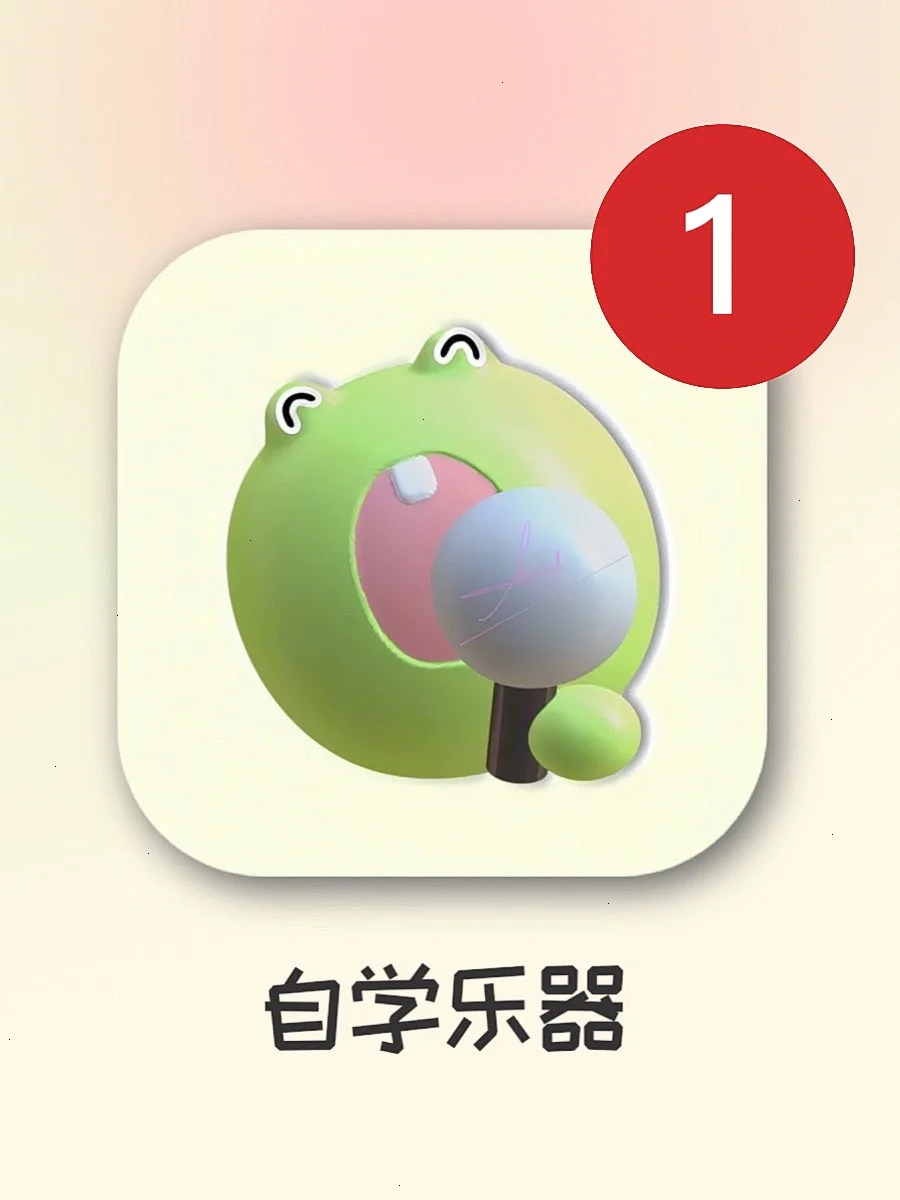 随身乐器苹果版下载苹果乐器app叫什么