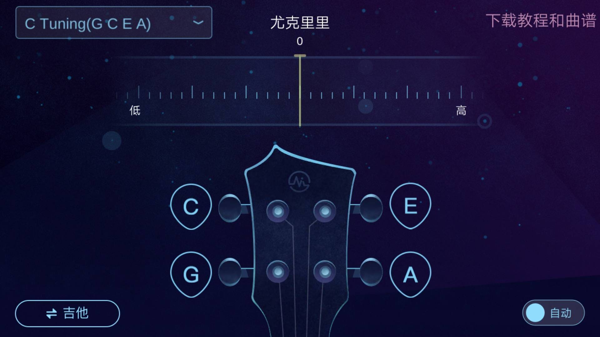 随身乐器苹果版下载苹果乐器app叫什么-第2张图片-太平洋在线下载