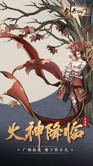 放置江湖苹果版福利放置江湖各渠道服福利-第2张图片-太平洋在线下载