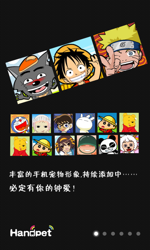 口袋宝宝手机版口袋妖怪单机版破解版-第2张图片-太平洋在线下载