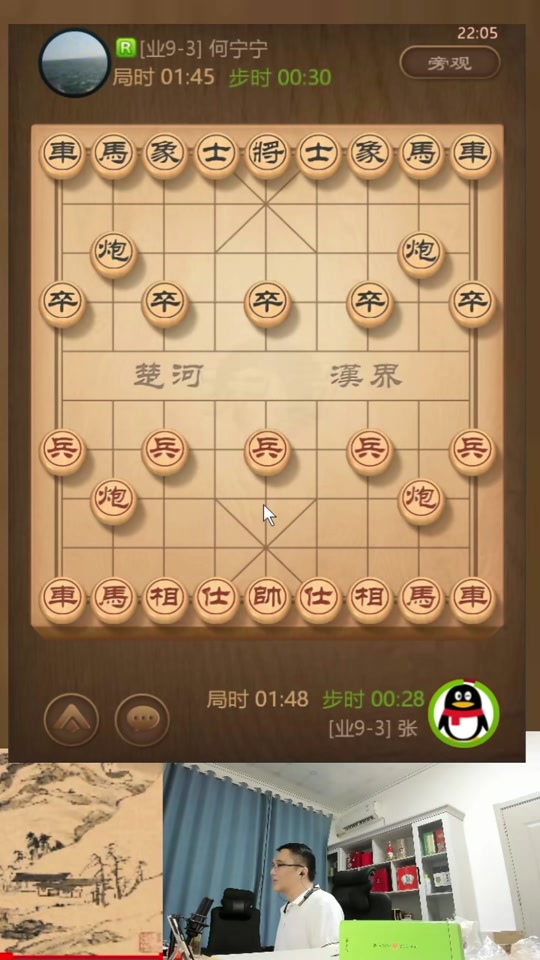 天天象棋下载手机版天天象棋下载免费下载安装-第2张图片-太平洋在线下载