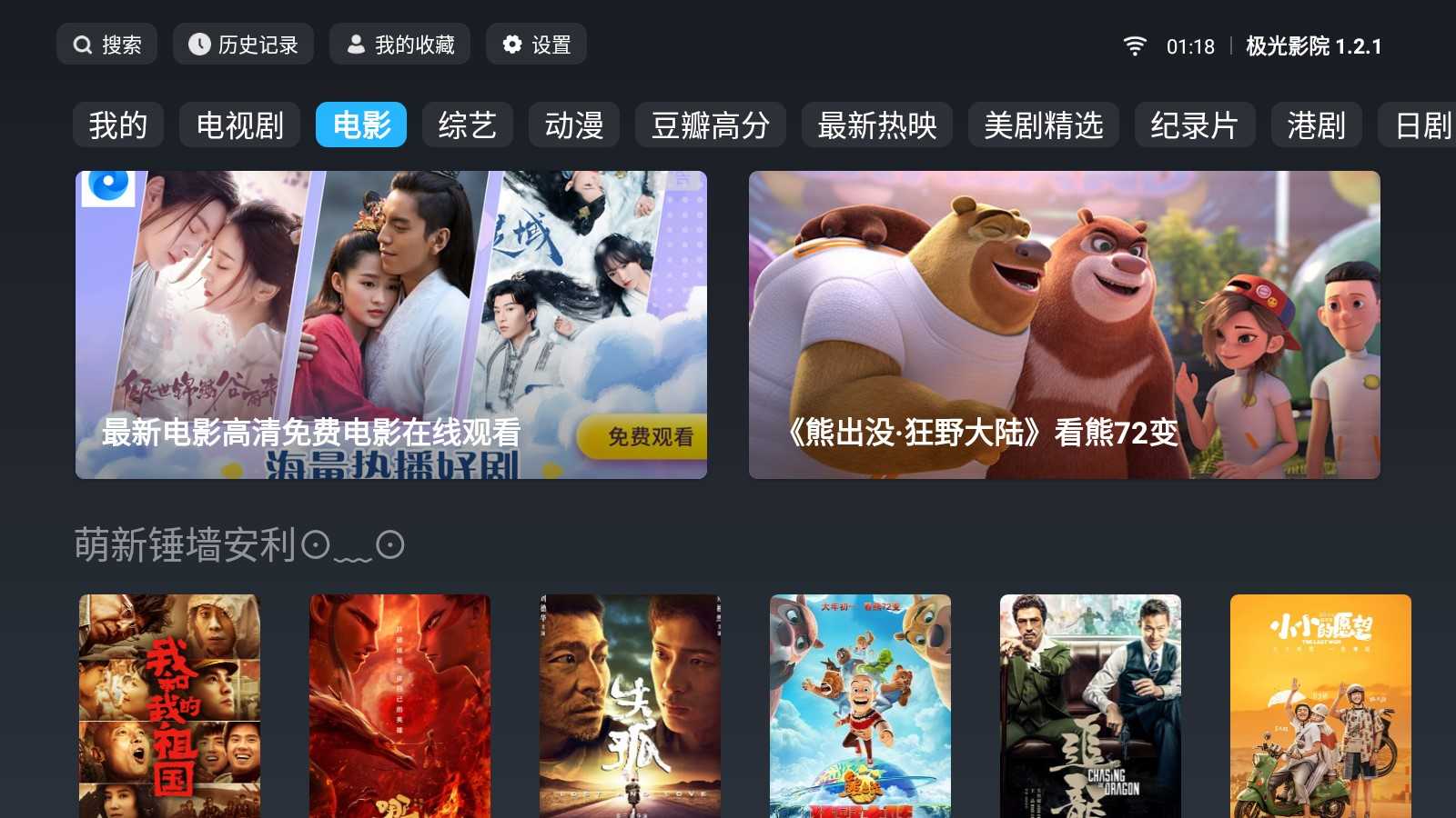 安卓影院tv版安卓影视工厂tv版apk下载免费版-第2张图片-太平洋在线下载
