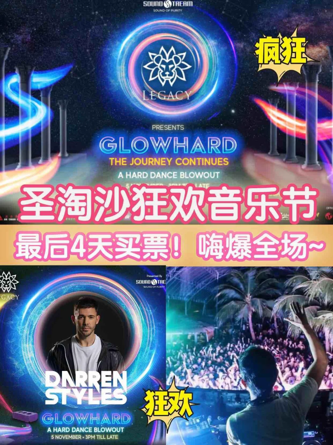 疯狂派对手机版中文版i玉i子蛋仔派对疯狂乱斗
