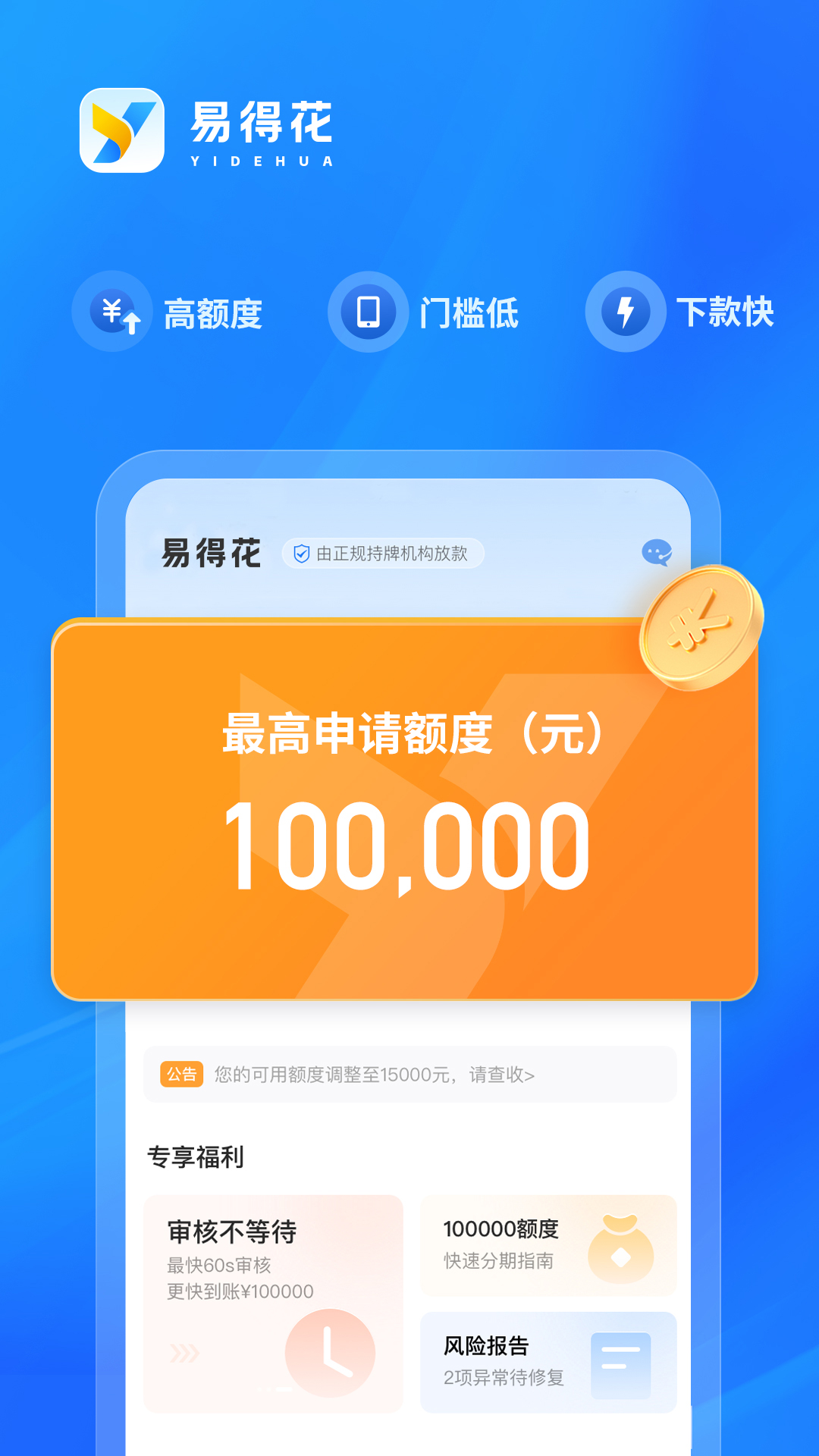 下款王安卓版9377雷霆之怒安卓版下载