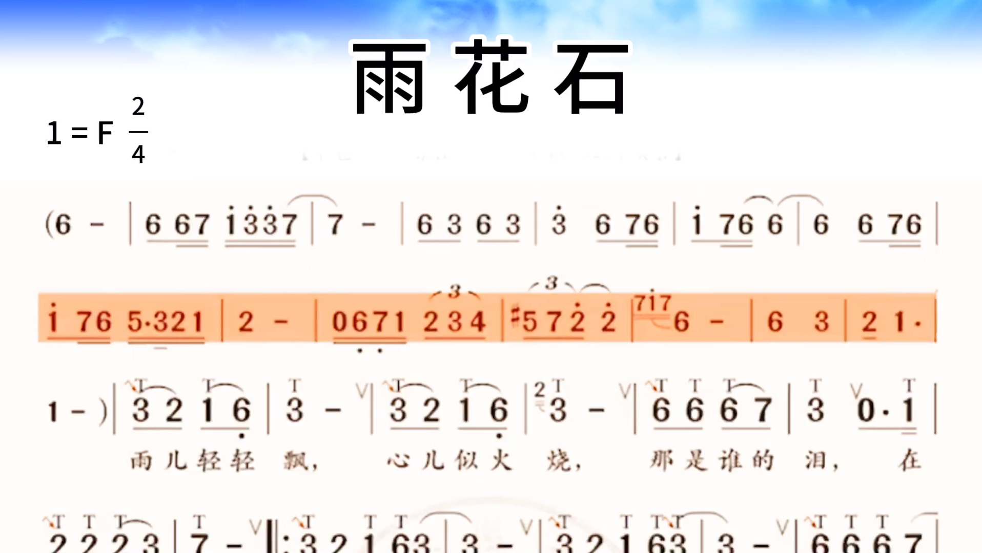 雨花石手机铃声版雨花石歌曲原唱mp3免费下载-第2张图片-太平洋在线下载