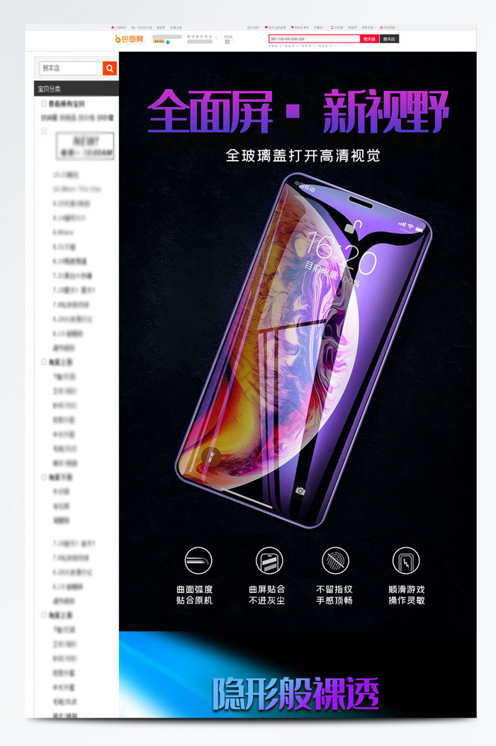 手机版详情页1688手机版详情页和电脑的区别